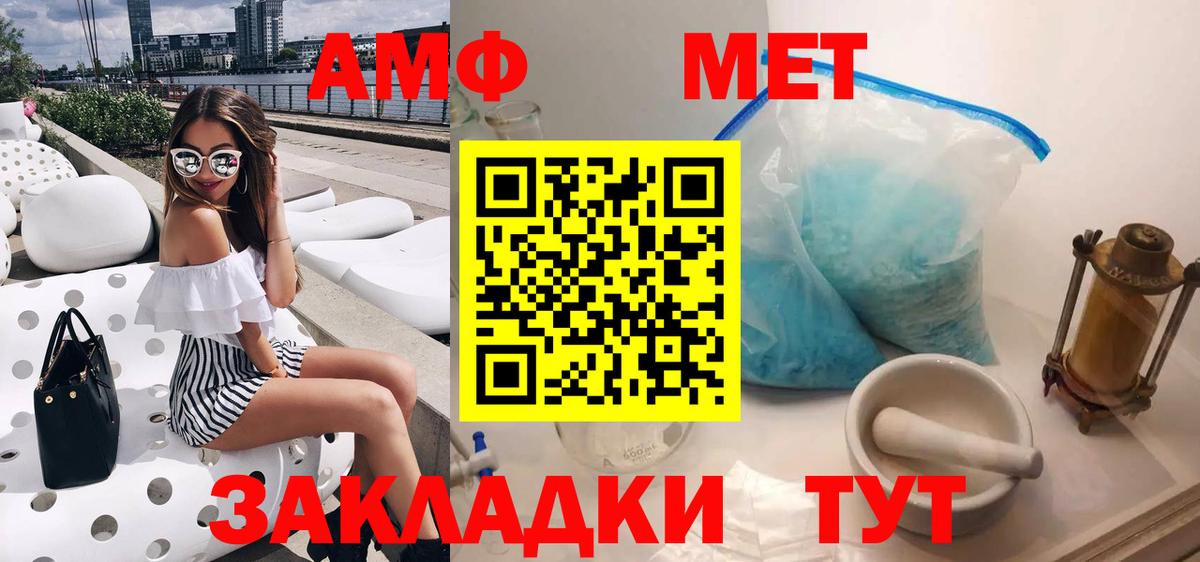 АМФ 98%  гидра ссылка  Кемерово  Вход с VPN 