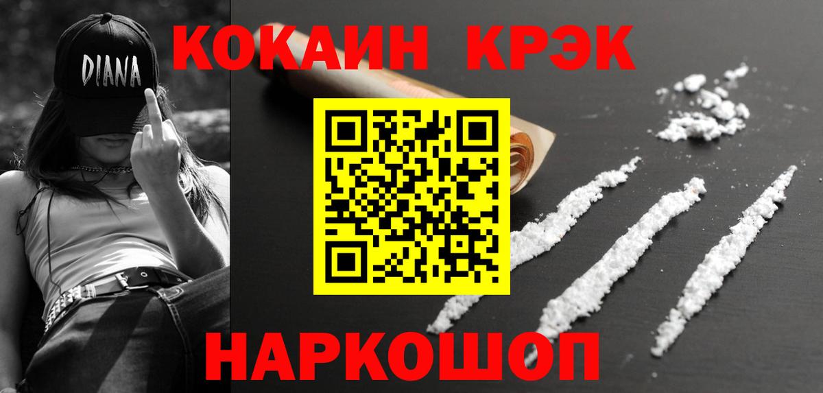 КОКАИН Columbia  Вход с VPN  Кемерово 