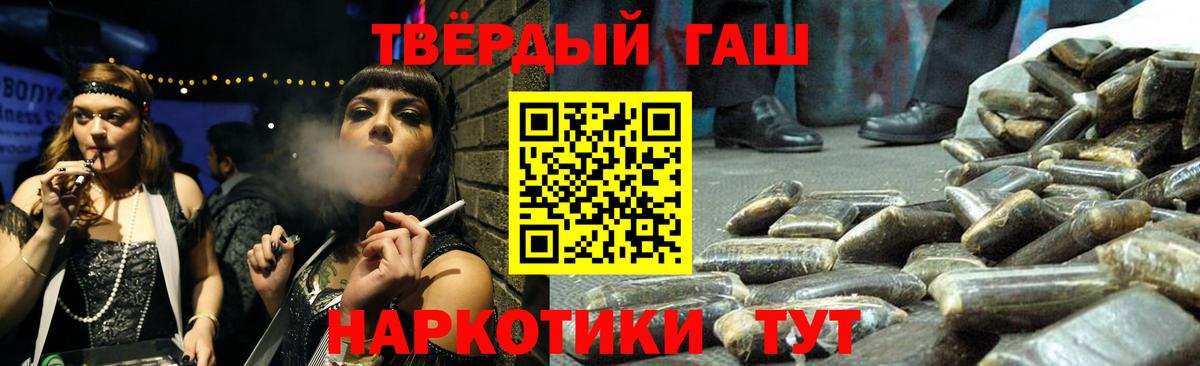 Кемерово  ГАШИШ ice o lator  ГАШ индика сатива  Вход с VPN 