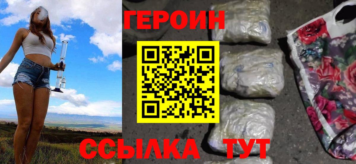 ГЕРОИН VHQ Кемерово
