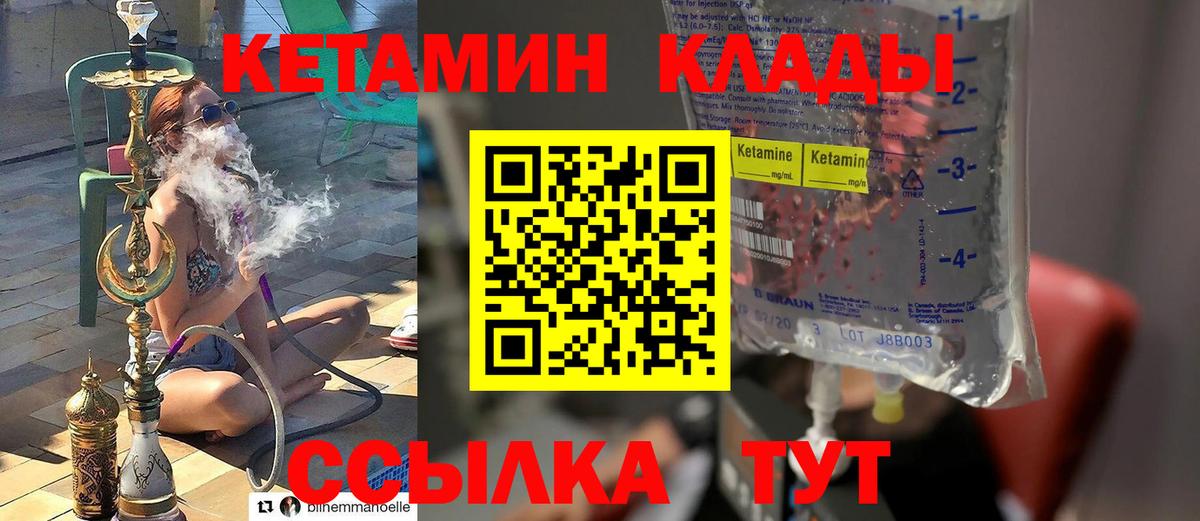 Кетамин VHQ Кемерово