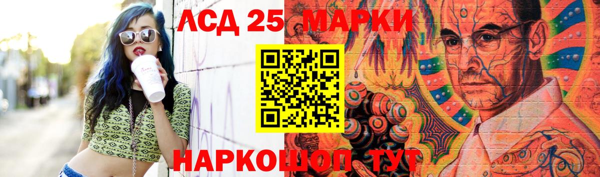 Лсд 25 экстази кислота  LSD-25 экстази кислота  Кемерово  Вход с VPN 