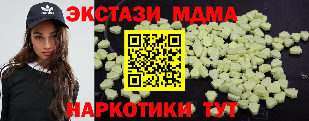 МДМА crystal  МДМА  Кемерово  MDMA VHQ  Вход с VPN 