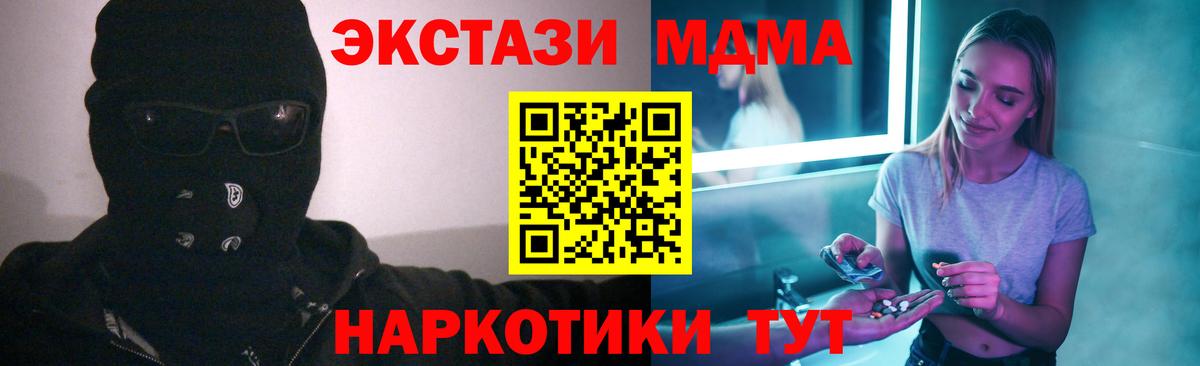 MDMA crystal Кемерово