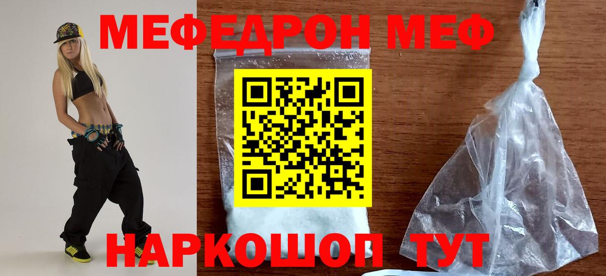 наркотики  Меф mephedrone  Мефедрон  Вход с VPN  Кемерово 