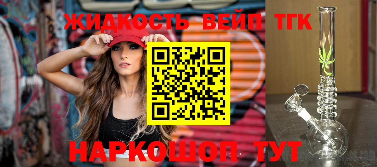 Дистиллят ТГК THC oil Кемерово